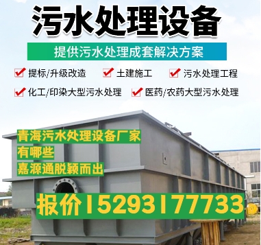 蓝田养殖污水处理设备