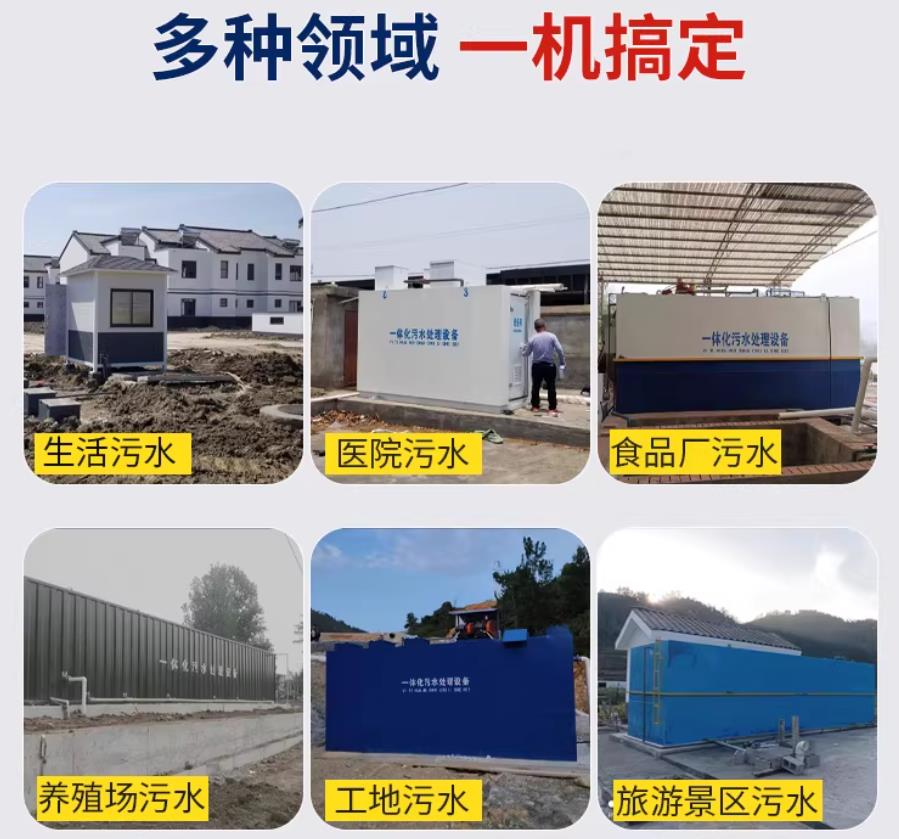 蓝田场景全覆盖！甘肃嘉源通一体化污水处理设备，适配城乡工业全场景污水治理