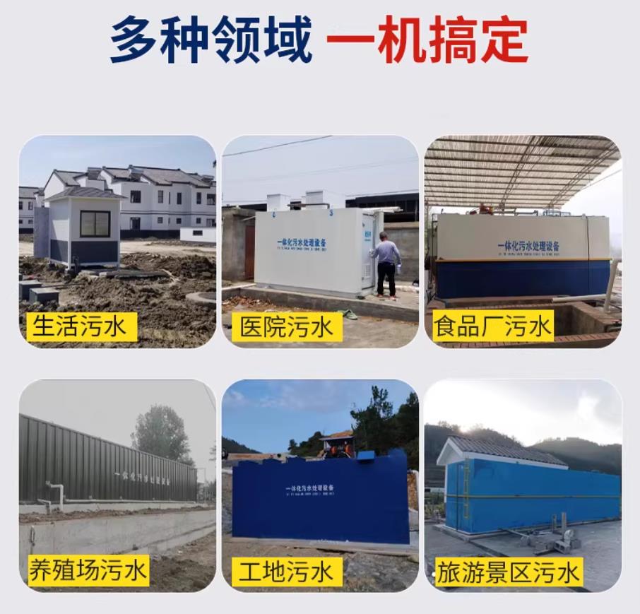 蓝田甘肃兰州地埋式污水处理设备厂家｜一体化埋地污水治理设备｜乡镇乡村厂区小区通用解决方案